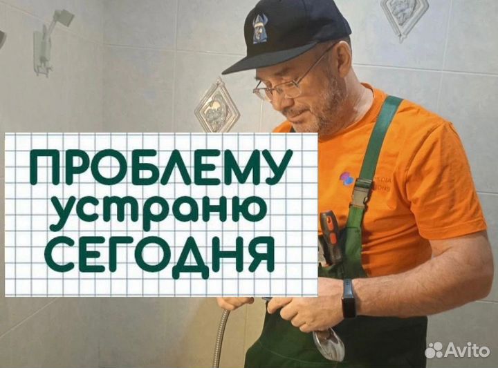 Сантехник Срочный Выезд Услуги Сантехника сегодня