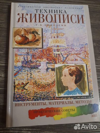 Рисование пособия, курс ешко