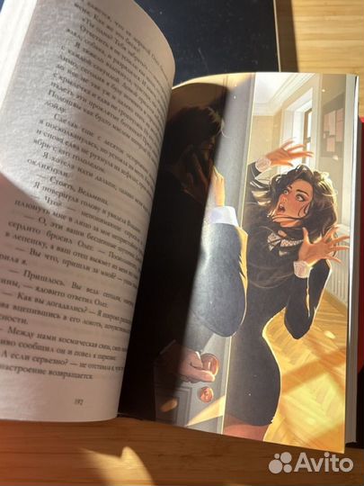 Восхитительная ведьма подарочное издание