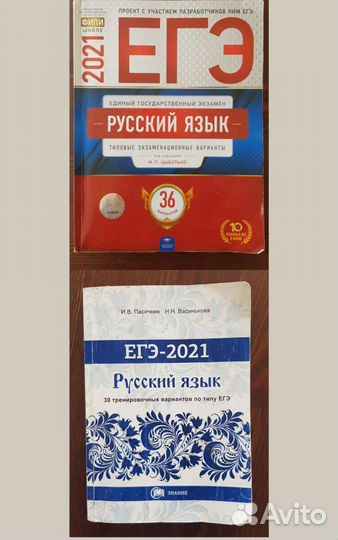 Справочное пособие егэ русский язык, 2021 г
