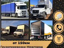 Доставка грузов между городами 1,3,5,20 тонн