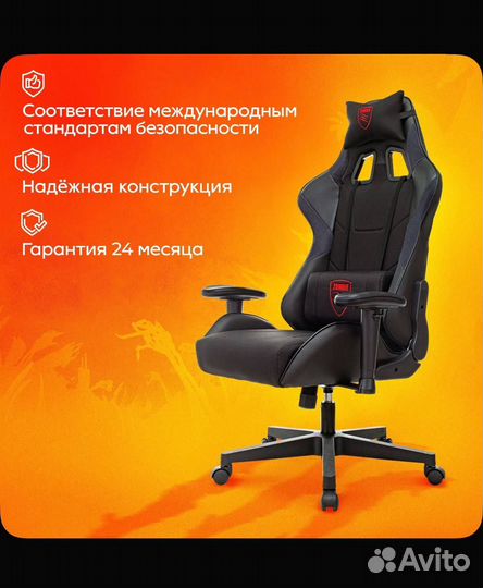 Игровое компьютерное кресло б\у Zombie Thunder 1