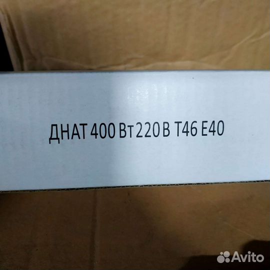 Лампы разные, днат