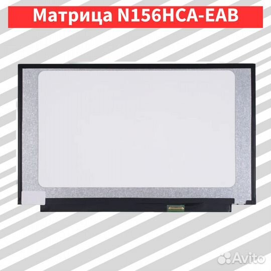 N156hca-eab 15.6 slim 30 pin Full HD без ушей