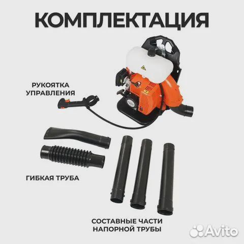 Ветродуйка бензиновая electrolite BP600