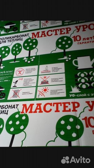 Теплицы Чехлы сотовый Полекарбонат