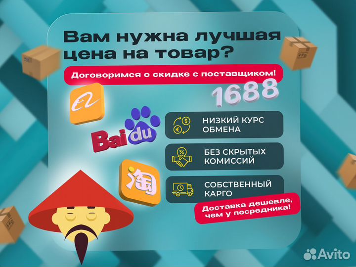 Карго доставка товаров из Китая от 100 кг