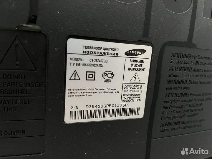 Телевизор samsung