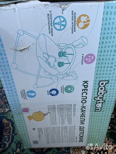 Кресло-качели детские