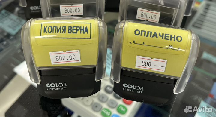 Штампы со стандартным текстом