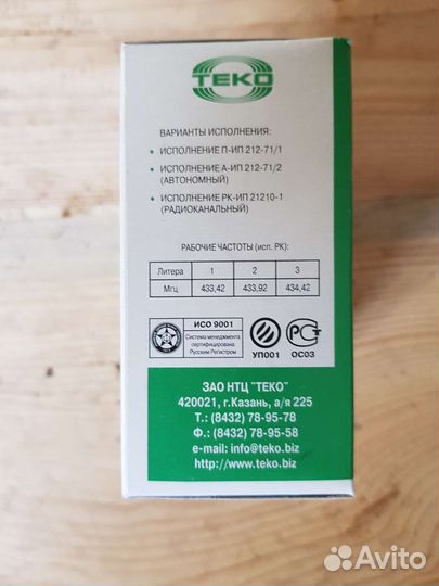 Извещатель пожарный дымовой Астра 421 ип 212-71/1