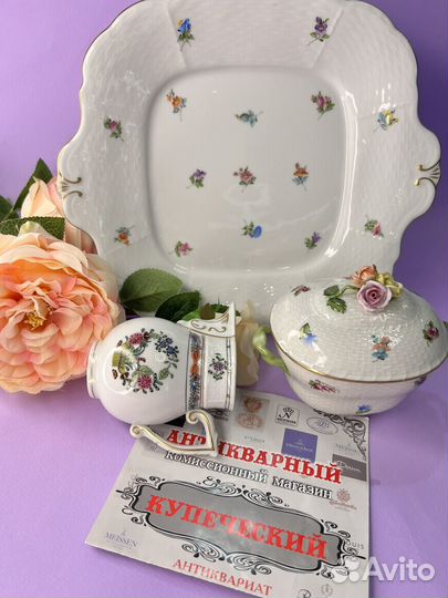 Сливочник/ молочник Herend 