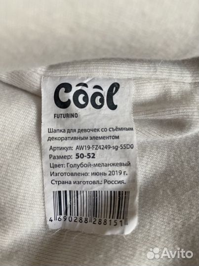 Шапка зимняя для девочки