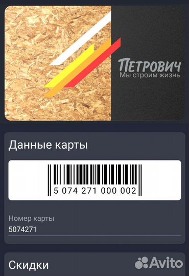 Карта петрович