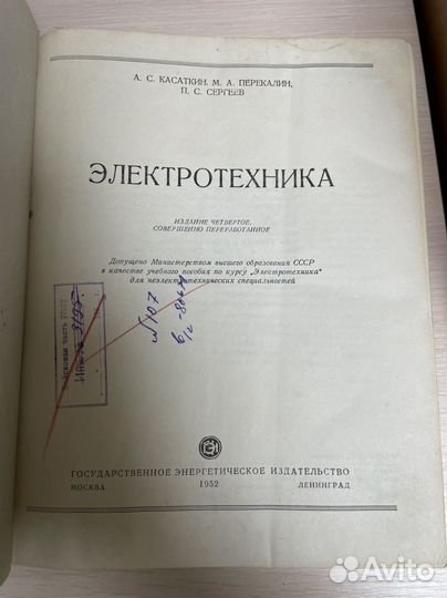 Электротехника. Касаткин