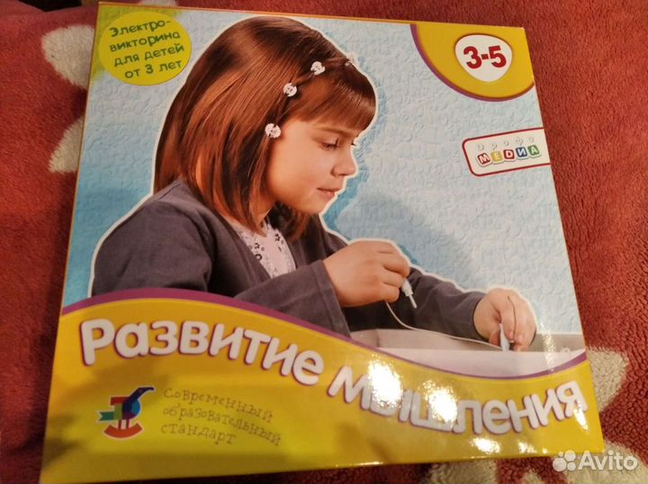 Электронная викторина