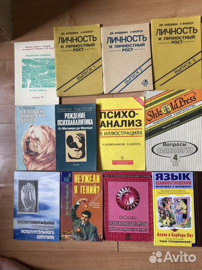 Книги по психологии