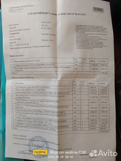 Персональный компьютер