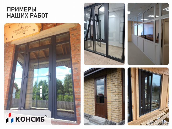 Пластиковые и алюминиевые двери, оптом