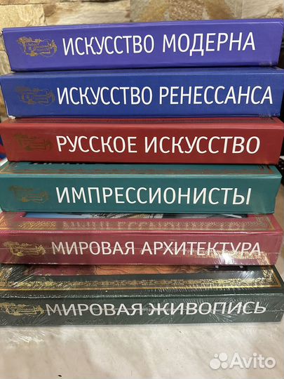 Книги об искусстве