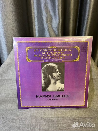 Виниловые пластинки