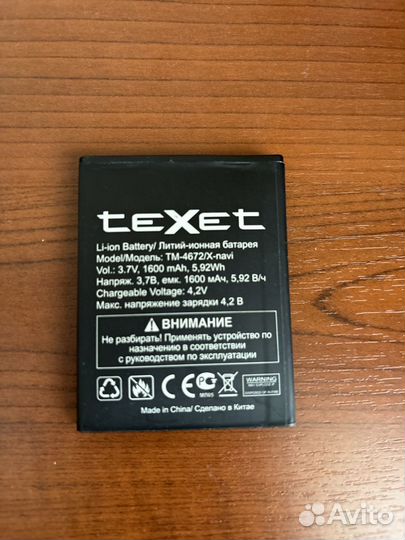 teXet X-navi TM-4672, 4 ГБ