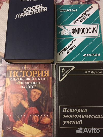 Учебные пособия для студентов