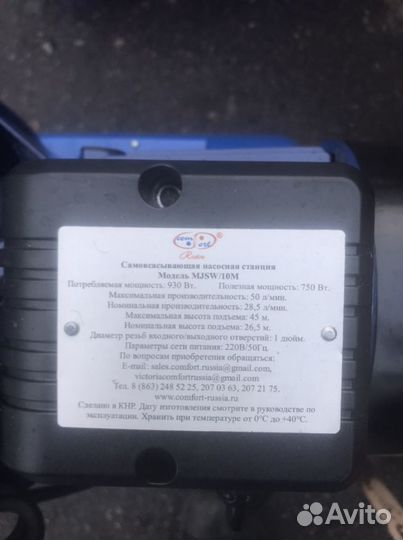 Станция насосная