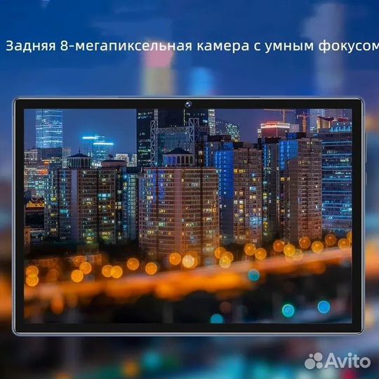 Планшет 10