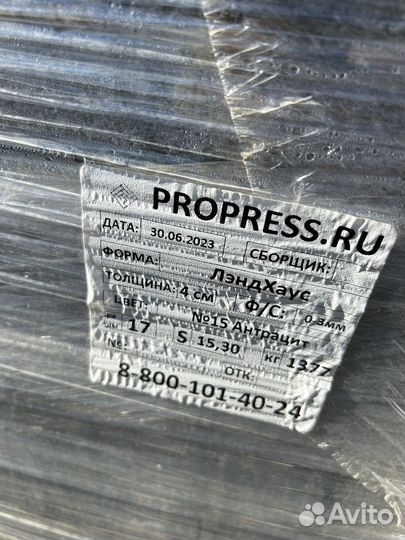 Плитка тротуарная