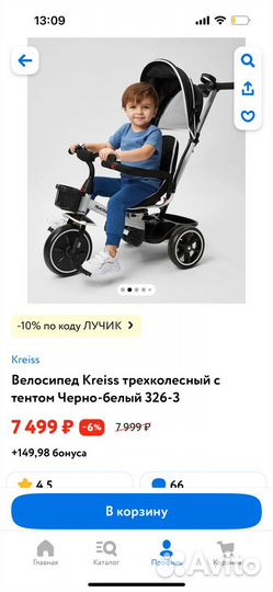 Велосипед трехколесный с ручкой