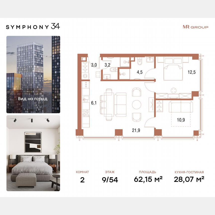 2-к. квартира, 61,3 м², 9/54 эт.