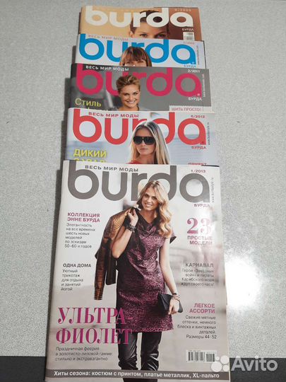 Журналы Burda