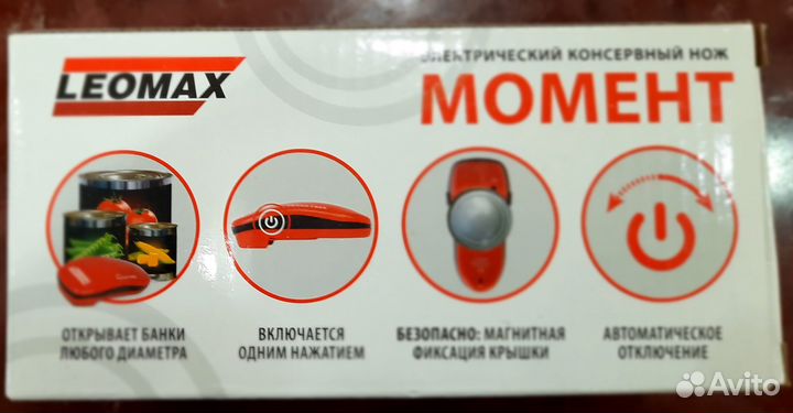 Электрический консервный нож