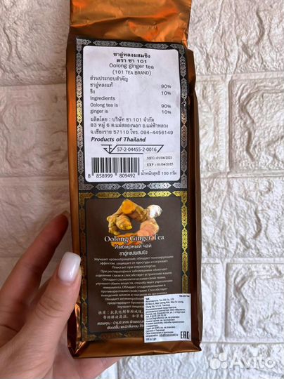 101 TEA Oolong Ginger Tea имбирный чай (100 гр)