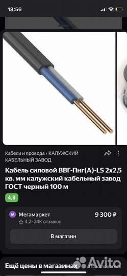 Кабель ввг-пнг 2*2,5мм 100м