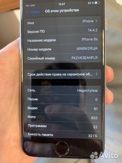 iPhone 6S, 32 ГБ