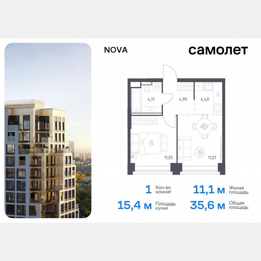 1-к. квартира, 35,6 м², 2/32 эт.