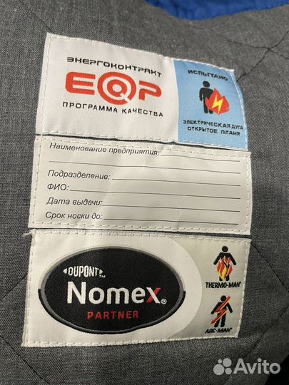 Спецодежда рабочая одежда зимняя