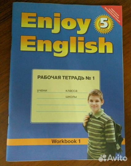 Рабочая тетрадь,книга д/четния 5 класс,англ.язык