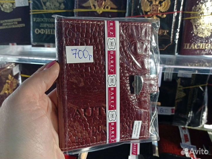 Обложка автодокументы + кошелёк Натуральная кожа