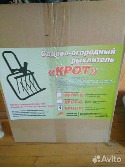 Рыхлитель крот М
