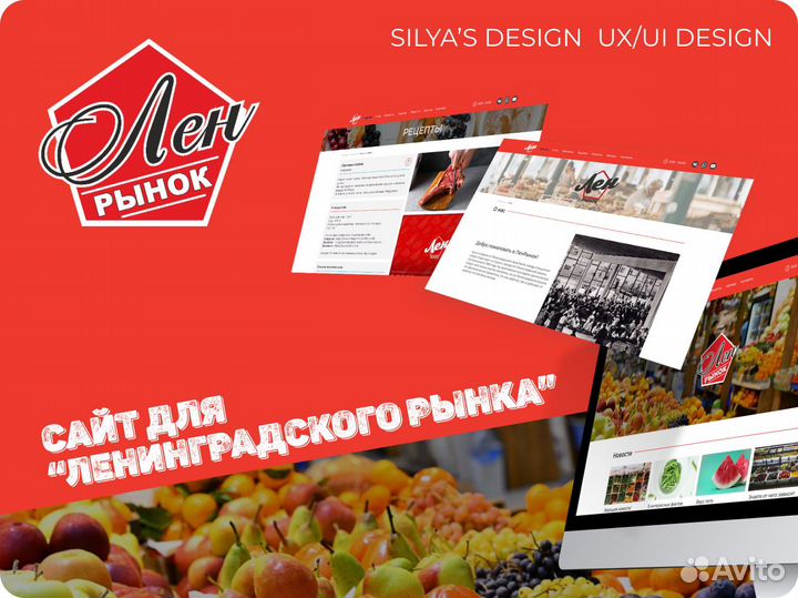 Создание сайтов под ключ, Разработка дизайна