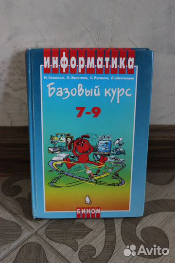 Учебники 7-8-9 класс