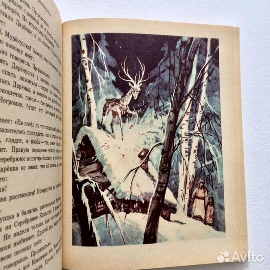 Детские книги СССР Стихи Рассказы Сказки