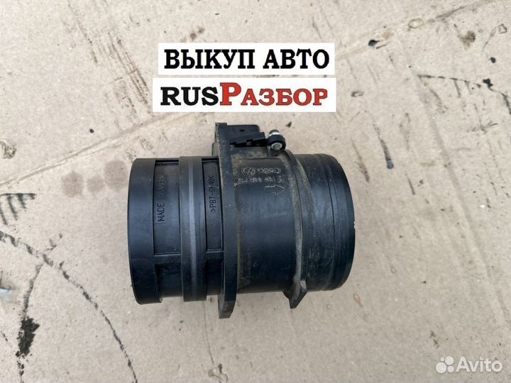 Расходомер Фольксваген Пассат В6