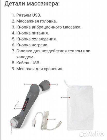 Массажер ручной Wellneo