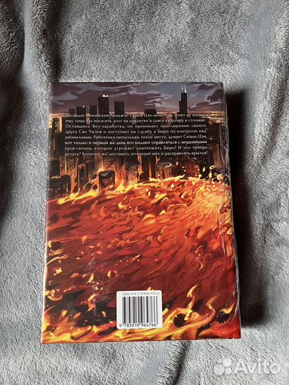 Книга Топить в огне бушующем печали том 1