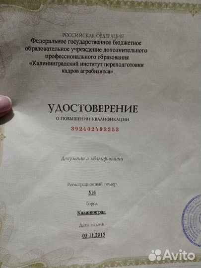 Специалист по работе в фгис Меркурий