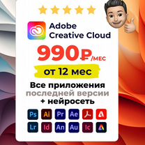 Adobe Creative Cloud + Firefly Кретив Клауд 1/3/12